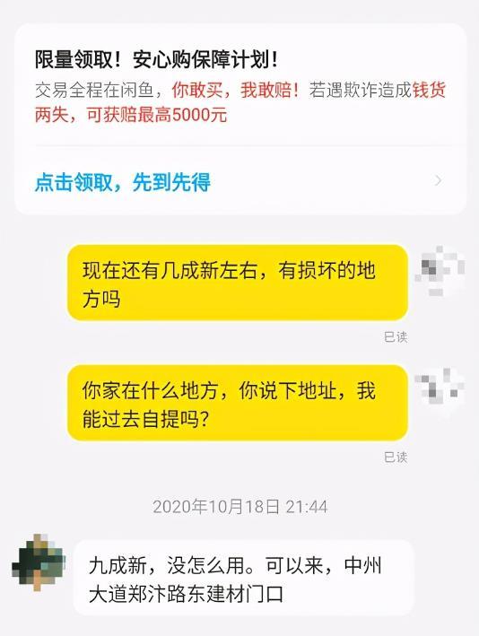 闲鱼如何私聊卖家？闲鱼主动私信引流、矩阵、卖货操作流程