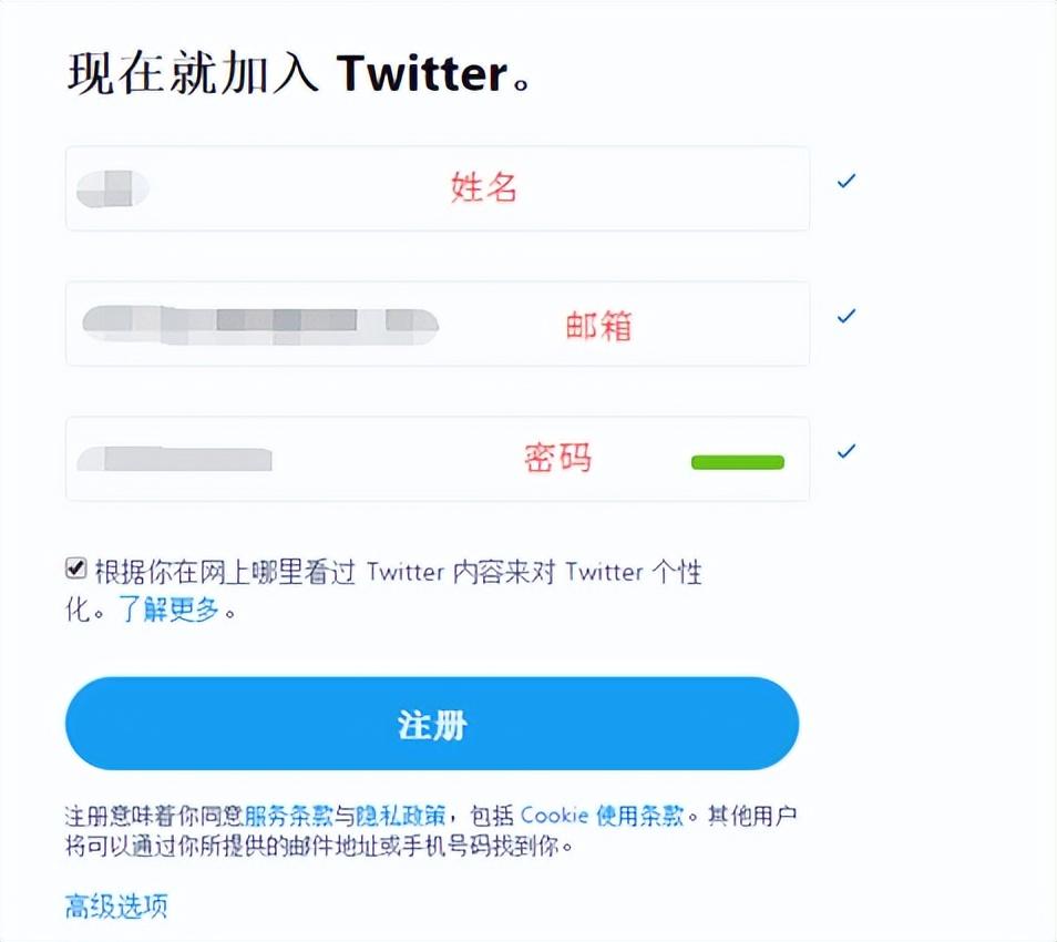 推特账号怎么注册？分享国外社交软件twitter注册教程