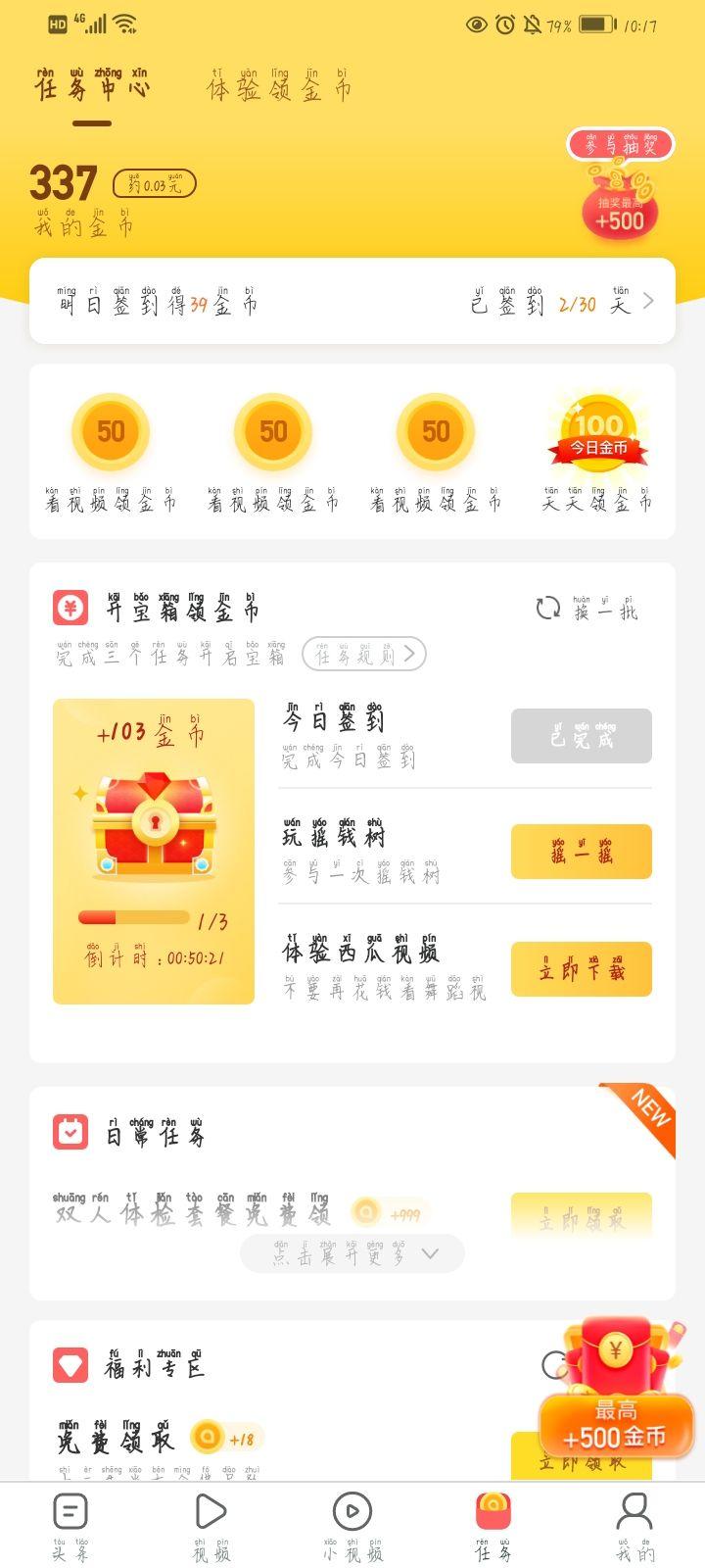 免费赚钱无门槛的游戏有哪些?无门槛提现赚钱app排行榜