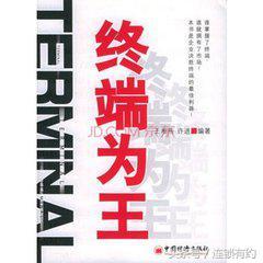 渠道网络终端是什么意思？渠道客户和终端客户的区别是什么？