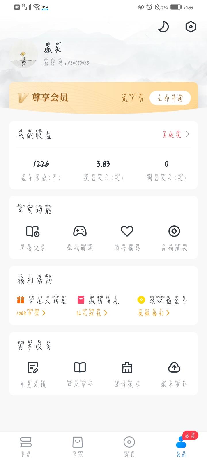 免费赚钱无门槛的游戏有哪些?无门槛提现赚钱app排行榜