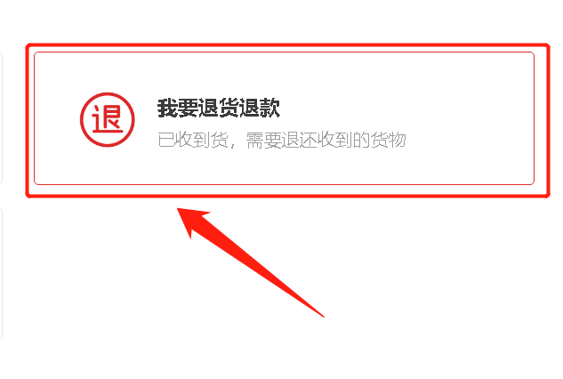 淘宝怎么申请售后退款？淘宝退货退款申请流程图一览