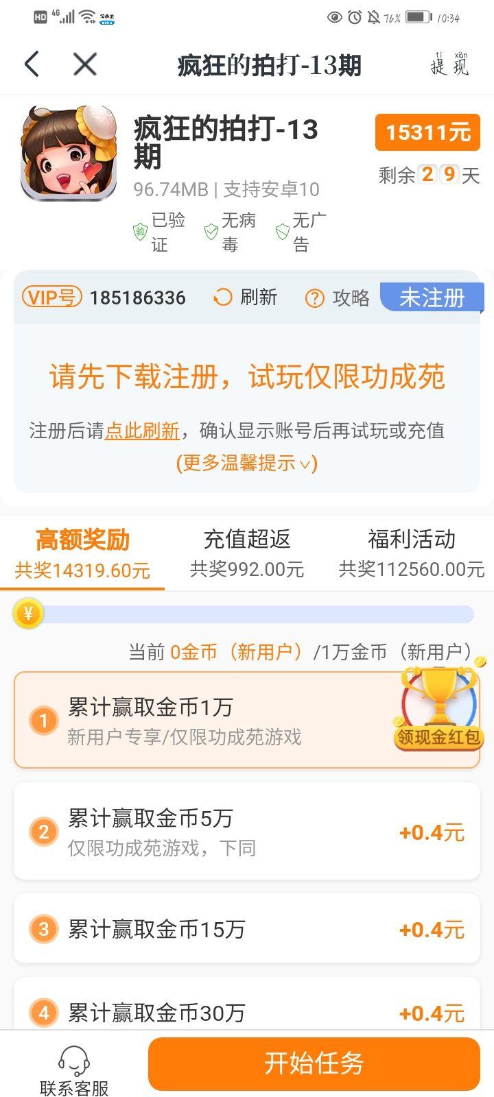 免费赚钱无门槛的游戏有哪些?无门槛提现赚钱app排行榜