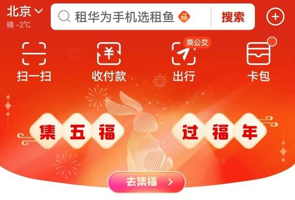 2023支付宝集五福最全攻略（神秘玩法千万别错过）