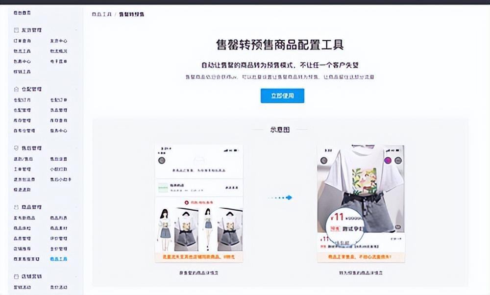 商品已售罄是什么意思？拼多多已售罄还能发货吗？